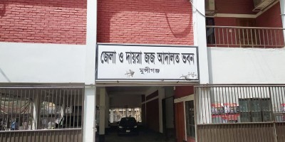 মুন্সীগঞ্জে ৩ ভাইসহ ৫ জনের যাবজ্জীবন