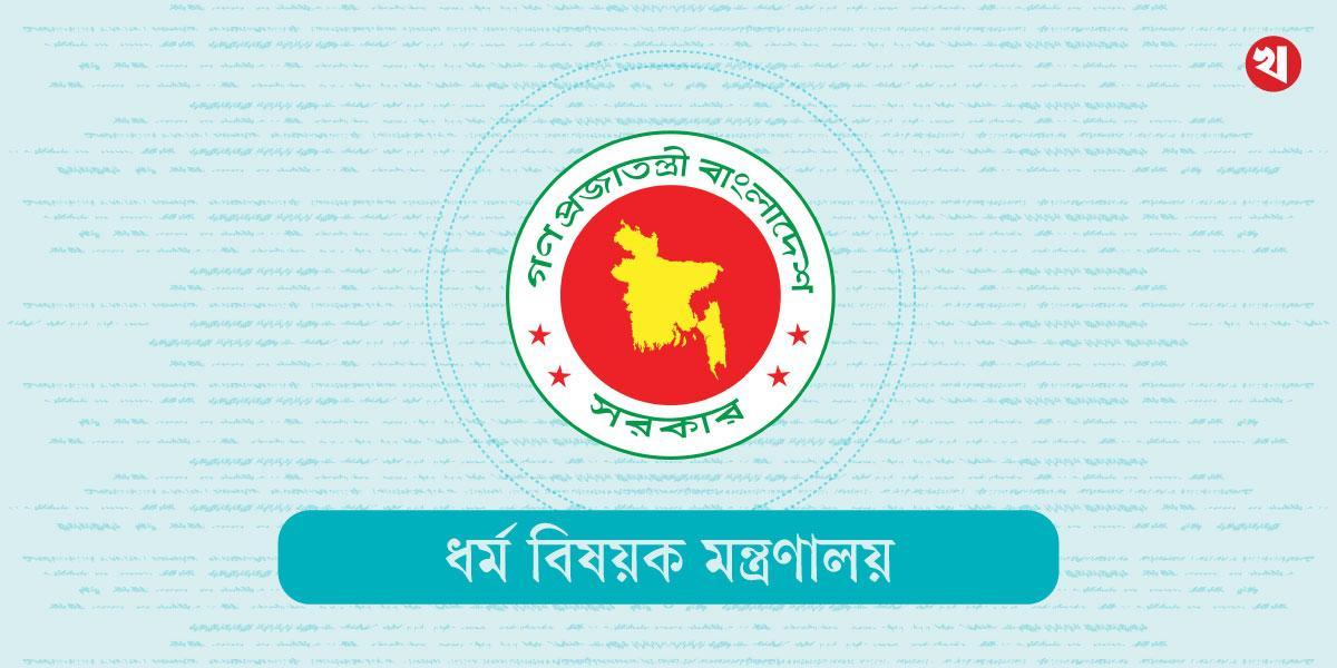 হজযাত্রীদের প্রাথমিক নিবন্ধনের শেষ সময় ২৩ অক্টোবর