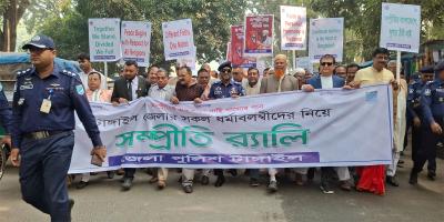 টাঙ্গাইলে সকল ধর্মাবলম্বীদের নিয়ে সম্প্রীতির র‌্যালি