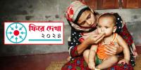 নারী-শিশু অধিকার পরিস্থিতি: তথ্যপ্রাপ্তির জটিলতায় উঠে আসেনি প্রকৃত চিত্র