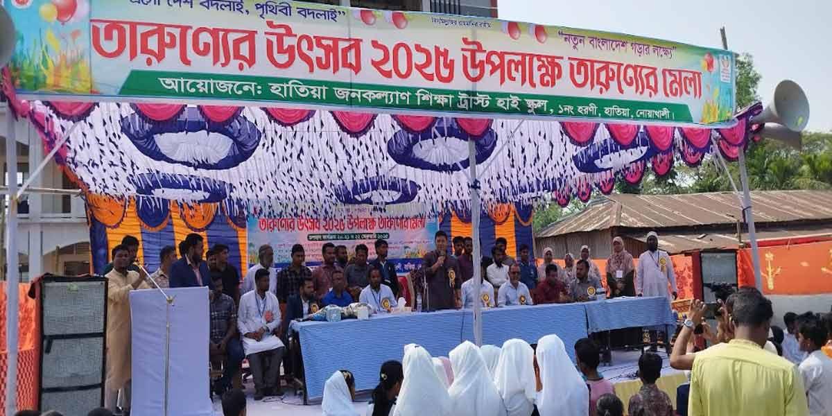 হাতিয়ায় তিন দিনব্যাপি তারুণ্যের মেলা