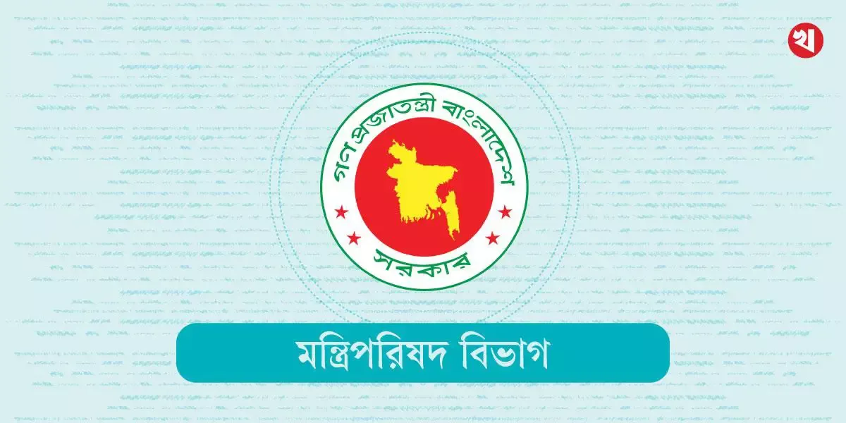 দুই উপদেষ্টার দপ্তর বণ্টন করে প্রজ্ঞাপন