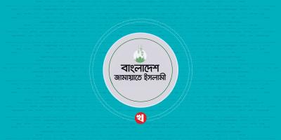 জুলাই-আগস্ট গণ-অভ্যুত্থান স্মরণে জামায়াতের মাসব্যাপী কর্মসূচি ঘোষণা
