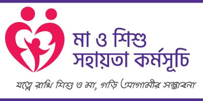 পঞ্চগড়ে মাতৃত্বকালীন ভাতা বেহাত ৬০২ অন্তঃসত্ত্বার