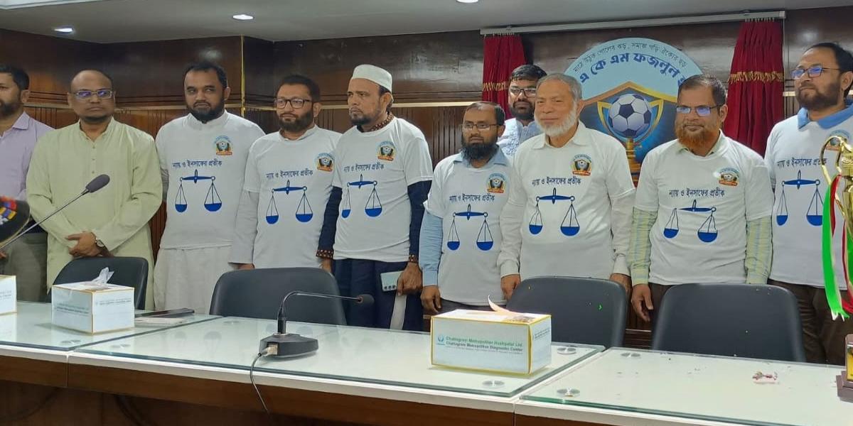 ডা: এ কে এম ফজলুল হক ফুটবল টুর্নামেন্টের লোগো উন্মোচন ও ড্র অনুষ্ঠিত