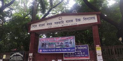 শেরেবাংলা নগর সরকারি বালক উচ্চ বিদ্যালয়ের পুনর্মিলনী ২৫ ডিসেম্বর