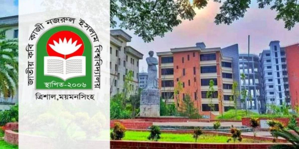 স্কুলে বাদ সংগীত, উদ্বিগ্ন নজরুল বিশ্ববিদ্যালয়ের শিক্ষার্থীরা
