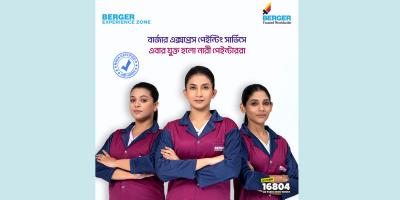 এক্সপ্রেস পেইন্টিং সার্ভিসে নারী পেইন্টারদের অন্তর্ভুক্ত করল বার্জার