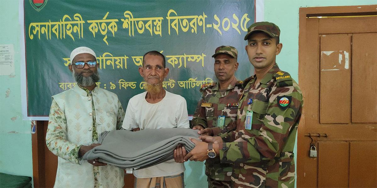 সাতকানিয়ায় সেনাবাহিনীর কম্বল বিতরণ