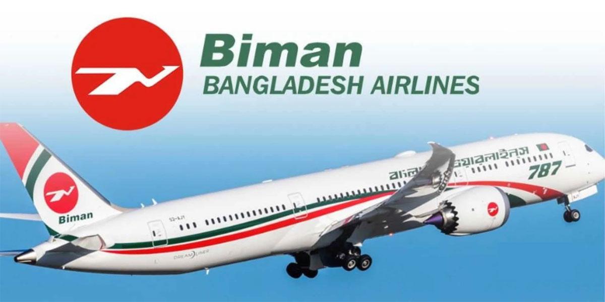 ৭৮৫.২১ কোটি টাকা মুনাফা বিমান বাংলাদেশ এয়ারলাইন্সের