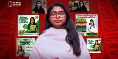 তাসনিম জারাকে ঘিরে ভুয়া বিজ্ঞাপনে সয়লাব সামাজিক মাধ্যম
