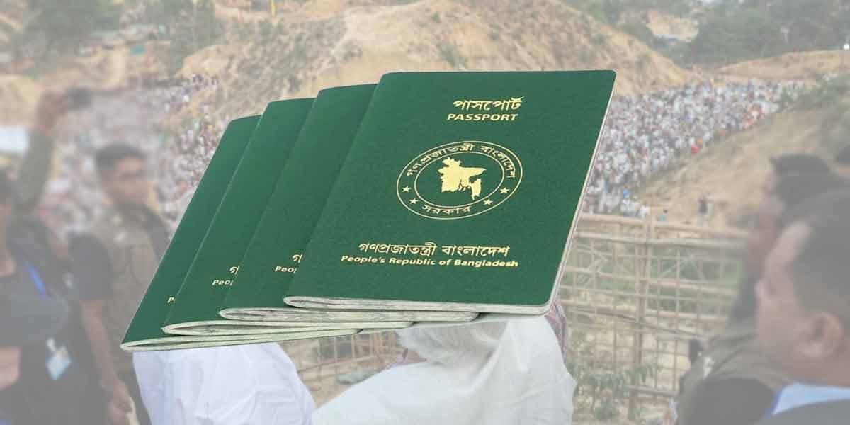 ৬৯ হাজার রোহিঙ্গাকে পাসপোর্ট দিচ্ছে বাংলাদেশ