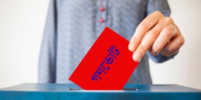 বাতিল হতে পারে গণভোট অধ্যাদেশ