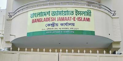 প্রার্থীদের অনুদানসহ জামায়াতের নির্বাচনি ব্যয় সাড়ে ৪ কোটি টাকা