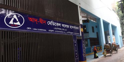 আদ-দ্বীন হাসপাতালে এক ওয়ার্ডে ৬ শিশুর মৃত্যু