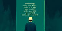 ১২ জুন  ২০২৬ তারিখের নামাজের সময়সূচি