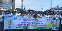১৭ বছর পর বিএনপি সরকারের বাজেট, সোনারগাঁয় আনন্দ মিছিল