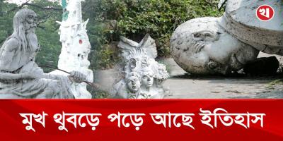 জাতির আত্মপরিচয়ে আঘাত, দুই বছরেও মুছেনি ক্ষত চিহ্ন
