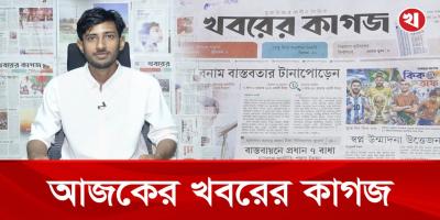 বাজেট ২০২৬-২৭, আকাঙ্ক্ষা বনাম বাস্তবতার টানাপোড়েন