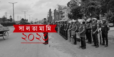বছরের শেষ ভাগে আইনশৃঙ্খলা পরিস্থিতিতে অবনতি