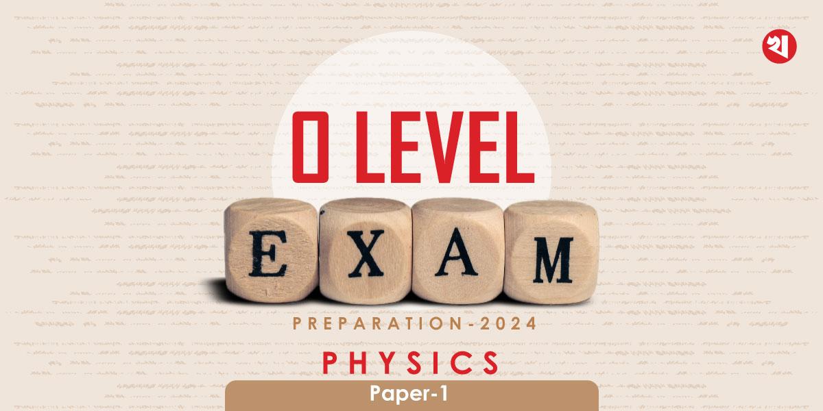 Unit-1, Chapter-5-এর Learning Objectives, `O’ Level Exam-Physics paper-1