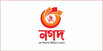 অন্তর্বর্তী সরকারের প্রধান ড. ইউনূসসহ উপদেষ্টাদের নগদের শুভেচ্ছা