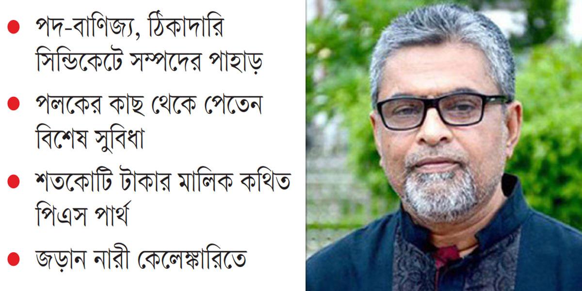 দুর্নীতির বরপুত্র ‘ক্যাশ কামাল’