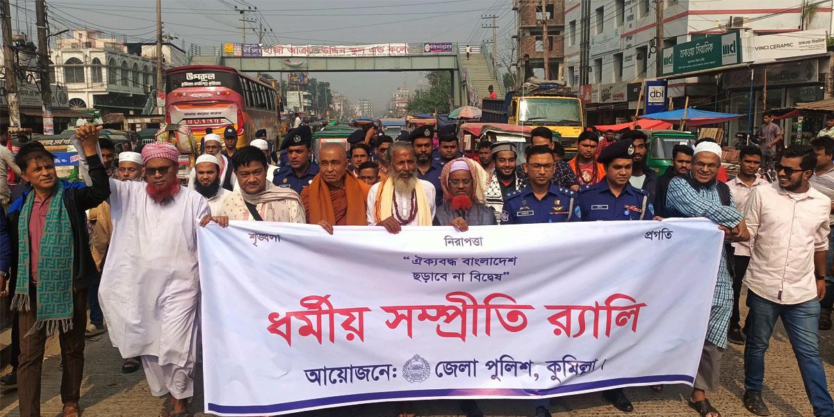 ‘ঐক্যবদ্ধ বাংলাদেশ ছড়াবে না বিদ্বেষ’