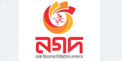 ভবিষ্যতকে সামনে রেখে নগদকে গড়ে তোলার কাজ করা হচ্ছে