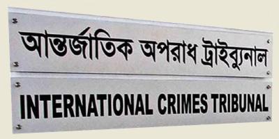 আন্তর্জাতিক অপরাধ ট্রাইব্যুনালে আরও ৪ প্রসিকিউটর নিয়োগ