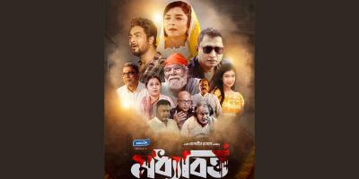 ‘মধ্যবিত্ত’ দিয়ে বছর শুরু
