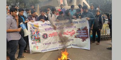 ছাত্রলীগের প্রতিষ্ঠাবার্ষিকীতে ঘৃণা প্রকাশ কর্মসূচি