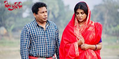 ঘোষণা দিয়েও মুক্তি পেল না ‘বিলডাকিনি’, আসছে উৎসবে