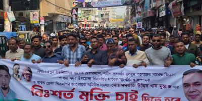 পাবনায় বিএনপি নেতার মুক্তির দাবিতে বিক্ষোভ