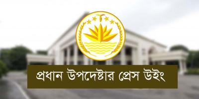 দেশে ২৩ হত্যাকাণ্ডের সঙ্গে সাম্প্রদায়িক সহিংসতার সম্পর্ক নেই: প্রেস উইং