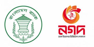 নগদের বিরুদ্ধে বাংলাদেশ ব্যাংকের মামলা