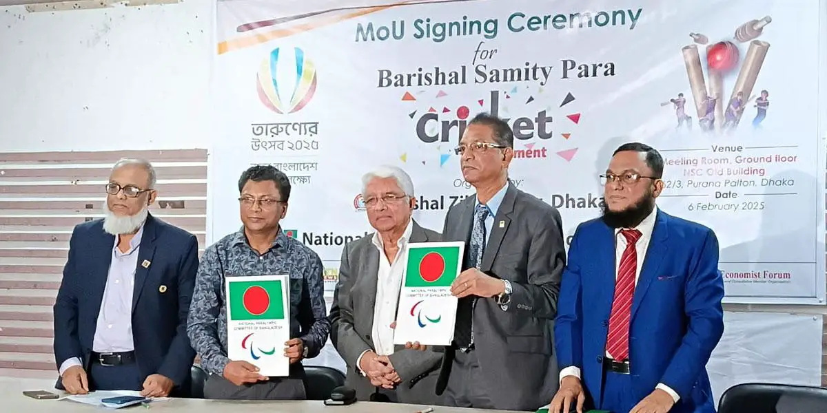 বরিশাল জেলা সমিতি ও ন্যাশনাল প্যারা অলিম্পিক কমিটির সমঝোতা স্মারক