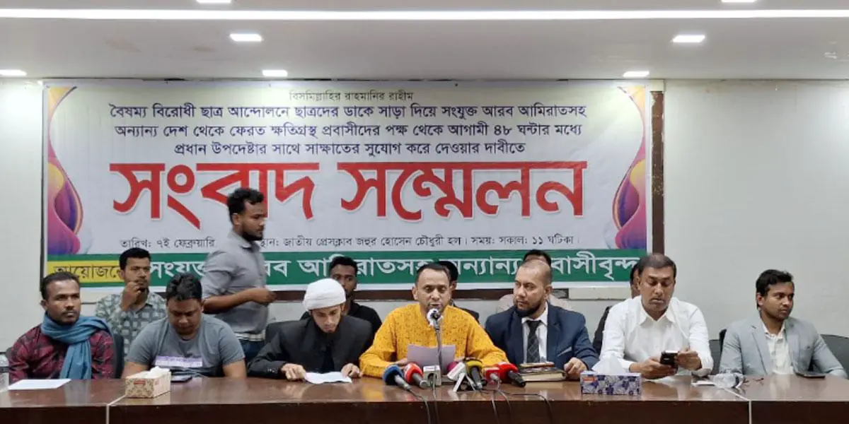 প্রধান উপদেষ্টার সঙ্গে সাক্ষাৎ করতে চান কারা নির্যাতিত প্রবাসীরা