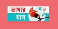 পিএসসির সার্কুলারে রাখা হয়নি বাংলাকে