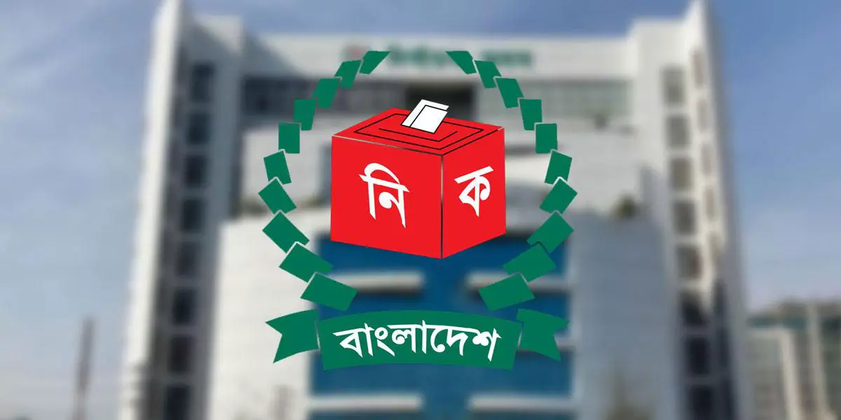 জাতীয় ও স্থানীয় নির্বাচনের জন্য ৬ হাজার কোটি টাকা চায় ইসি