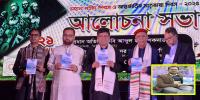 বেরোবিতে হাবিবুর রহমানের 'মেঘবালিকার লোচনে জলতরুঙ্গ'র মোড়ক উন্মোচন