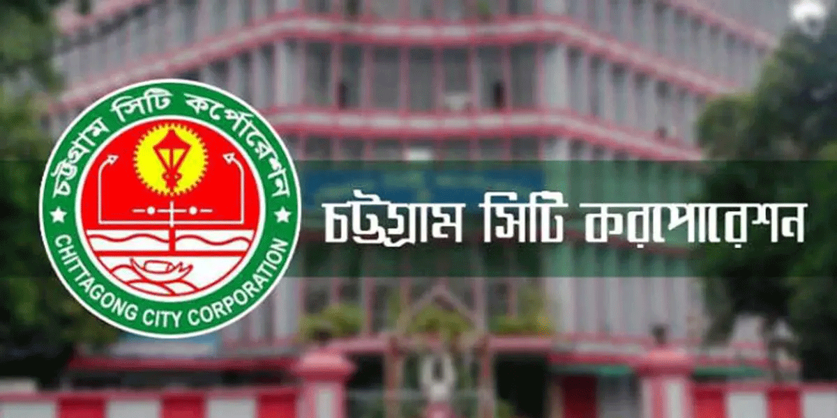 গুণী ১৪ জনকে একুশে সম্মাননা জানাবে চসিক