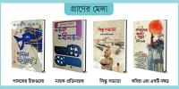 বিক্রিতে মন্দা, বিপুল ক্ষতির শঙ্কা প্রকাশকদের