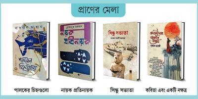 বিক্রিতে মন্দা, বিপুল ক্ষতির শঙ্কা প্রকাশকদের