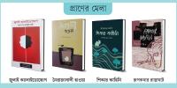 আশা ভঙ্গ নবীন প্রকাশকদের
