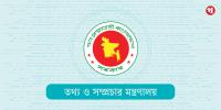 প্রেস অ্যাক্রিডিটেশন নীতিমালা প্রণয়ন