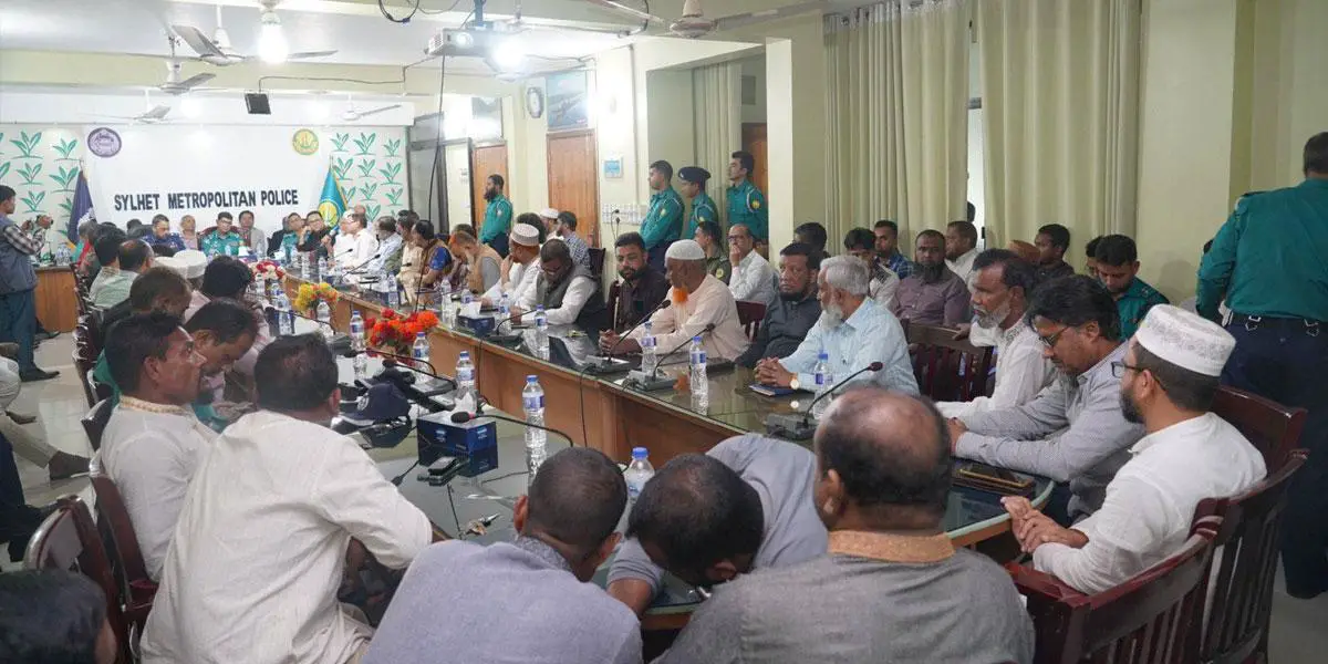 রমজান উপলক্ষে সিলেটে সার্বিক আইনশৃঙ্খলা নিয়ন্ত্রণে সমন্বয় সভা