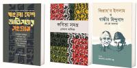 বইমেলায় চতুর্থ সপ্তাহে নির্বাচিত ২৪ বই