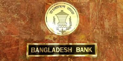 আমানতের বিপরীতে কেন্দ্রীয় ব্যাংকে জমার হার কমল
