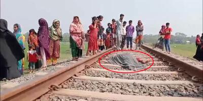 গোপালগঞ্জে ট্রেনে কাটা পড়ে অজ্ঞাত নারী নিহত